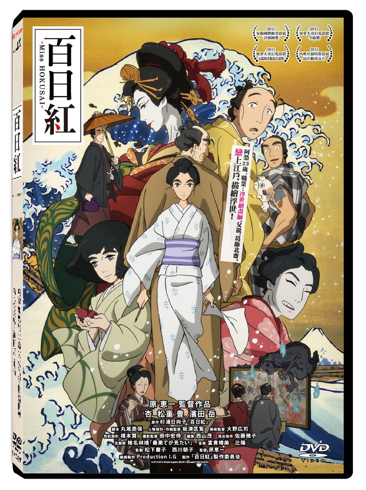 天馬行空 百日紅 DVD