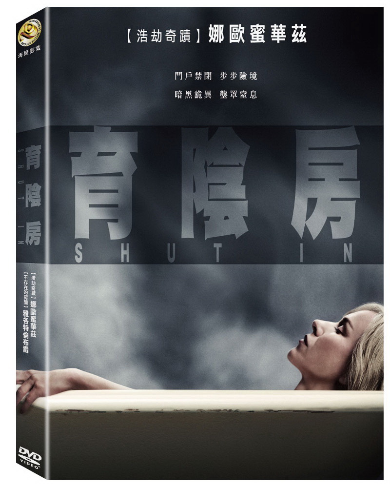 育陰房 DVD 