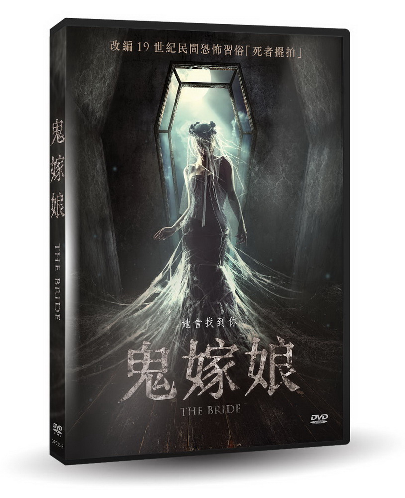 史蒂芬金之迷霧驚魂DVD - PChome 24h購物