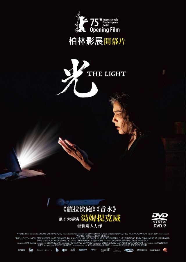 光 DVD