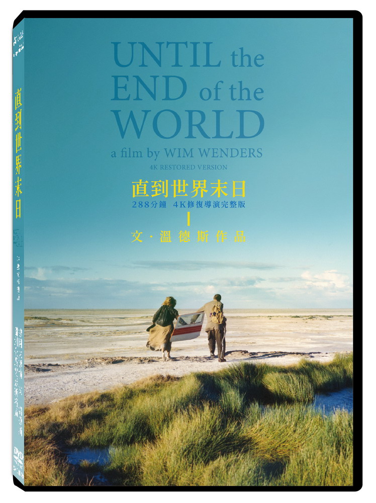 直到世界末日 4K數位修復雙碟版 DVD