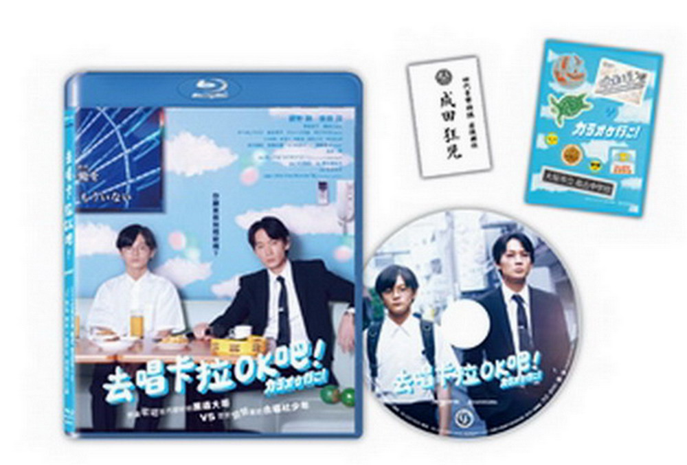 天馬行空 去唱卡拉OK吧! 平裝版 BD