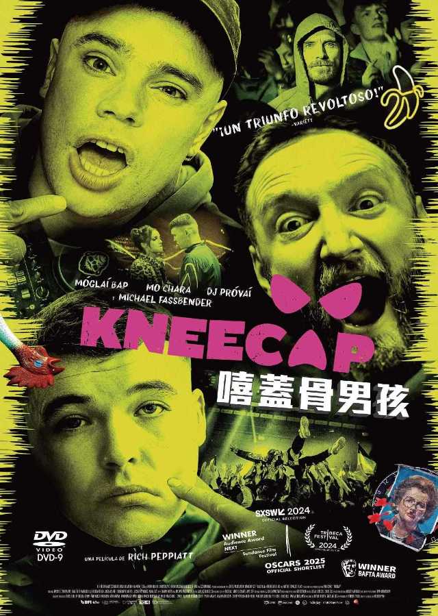 嘻蓋骨男孩 DVD