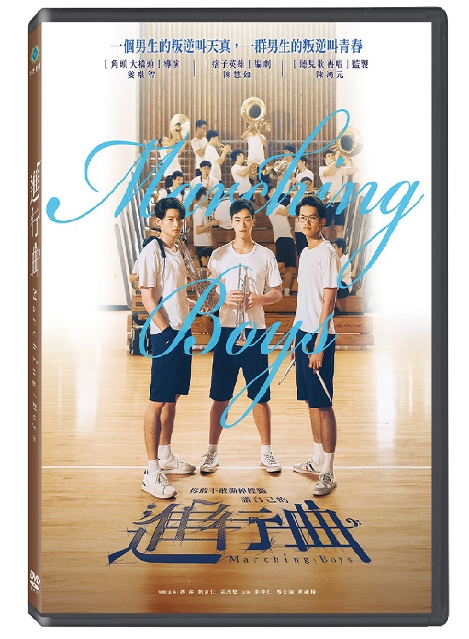 寶騰 進行曲 DVD