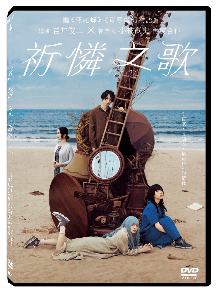 天馬行空 祈憐之歌 DVD