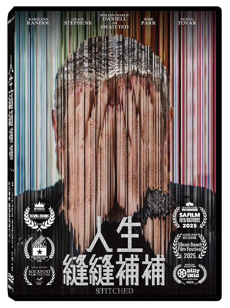 天馬行空 人生縫縫補補 DVD