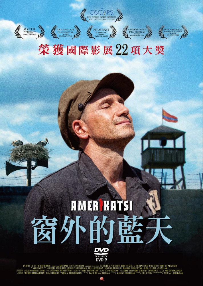 窗外的藍天 DVD