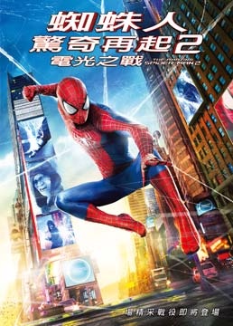 蜘蛛人驚奇再起: 電光之戰    DVD