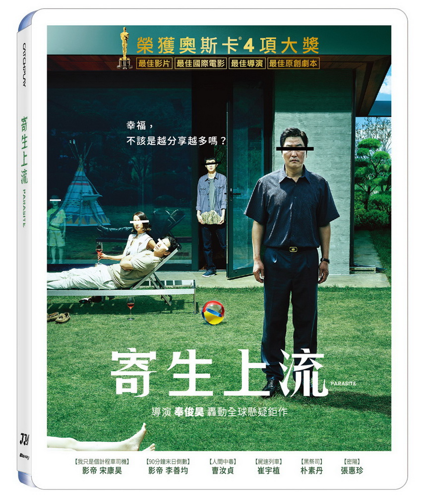 寄生上流 BD