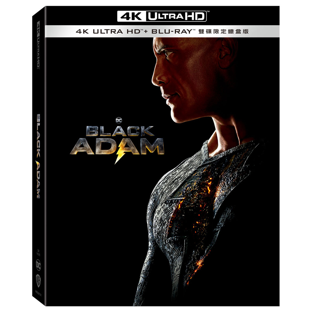 黑亞當 UHD+BD 雙碟限定鐵盒版