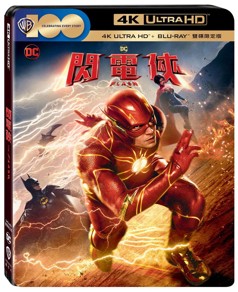 閃電俠 UHD+BD 雙碟限定版