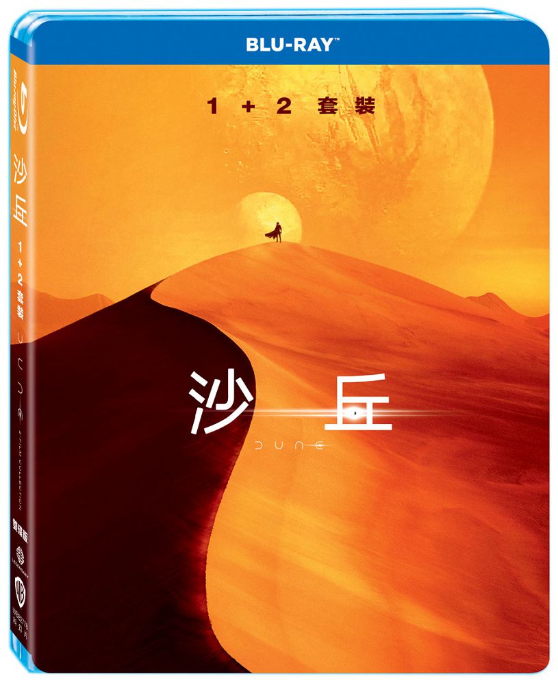沙丘(1+2)套裝版 BD