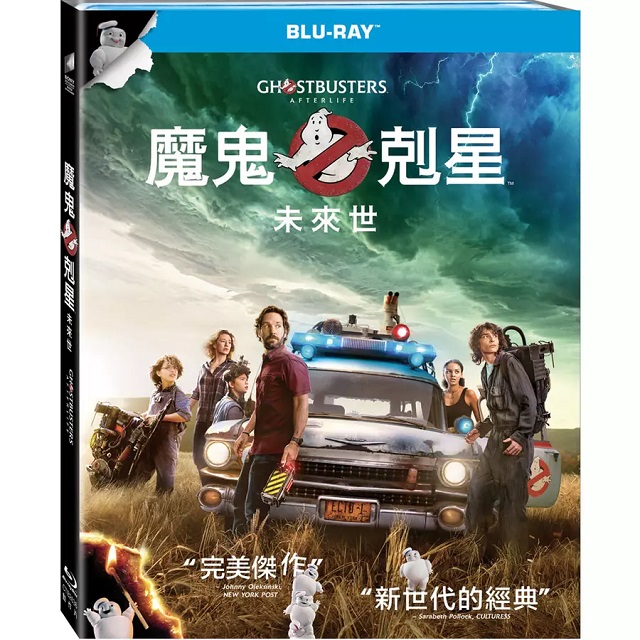 魔鬼剋星:未來世 BD