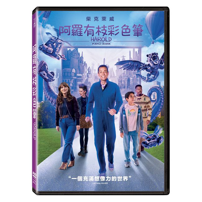 阿羅有枝彩色筆 DVD