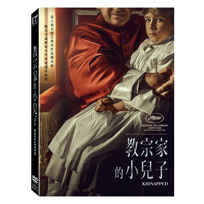 教宗家的小兒子 DVD