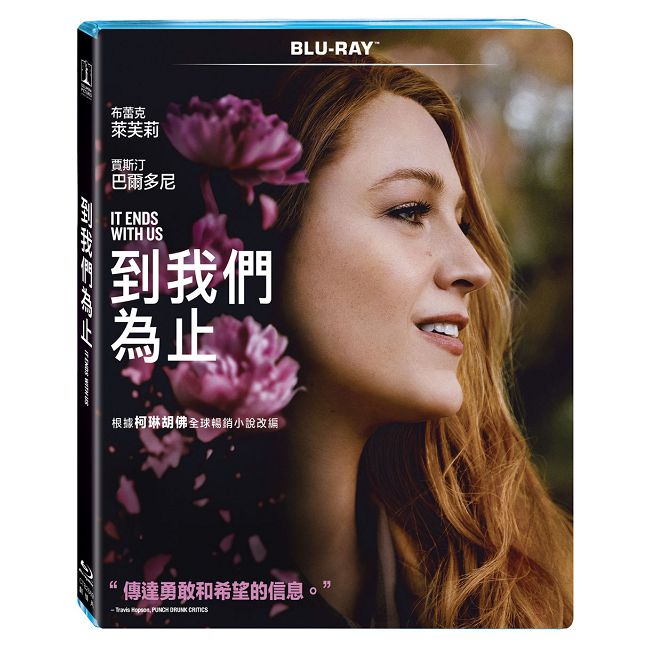 到我們為止 BD