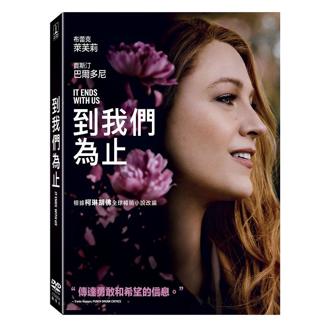 到我們為止 DVD