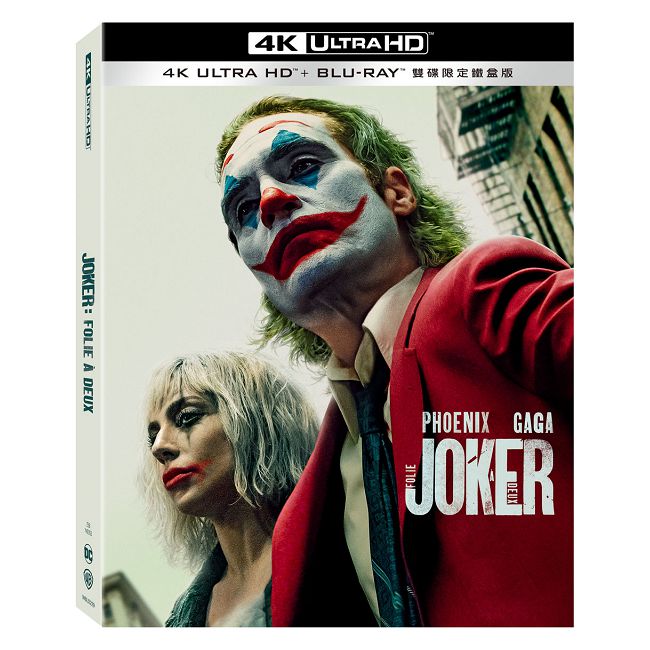 小丑:雙重瘋狂 UHD+BD 雙碟限定鐵盒版