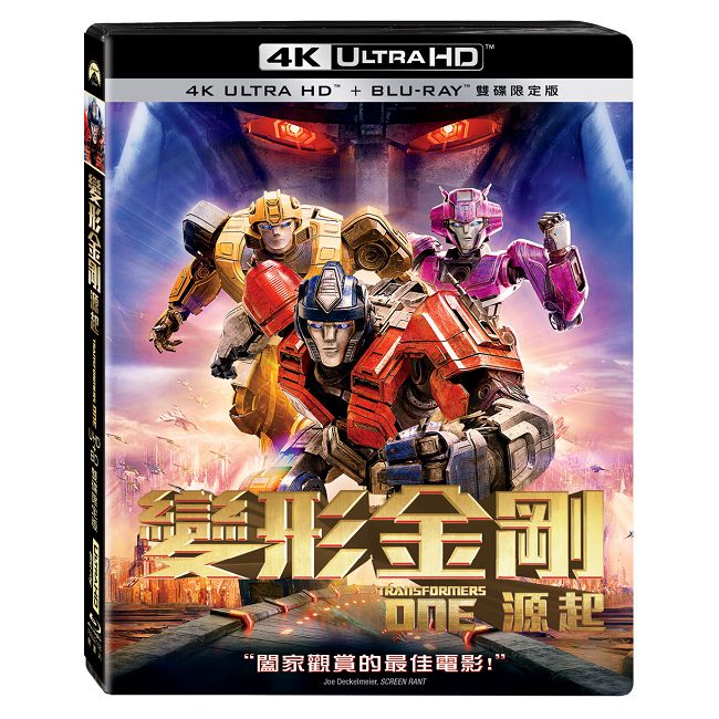 變形金剛:源起 UHD+BD 雙碟限定版
