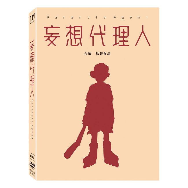 妄想代理人（雙碟版） DVD