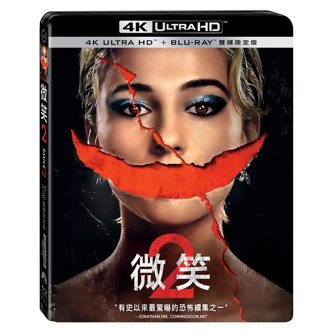 微笑2 UHD+BD 雙碟限定版