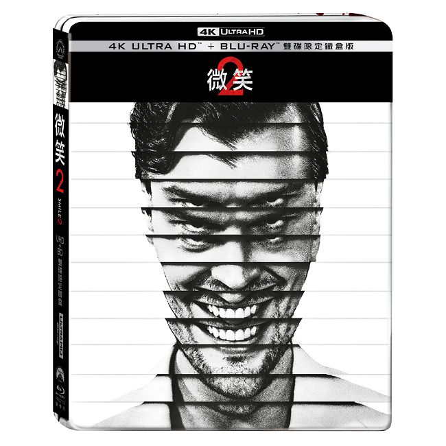 微笑2 UHD+BD 雙碟限定鐵盒