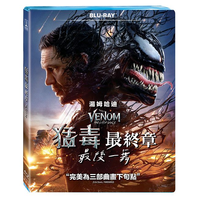 猛毒最終章:最後一舞 BD
