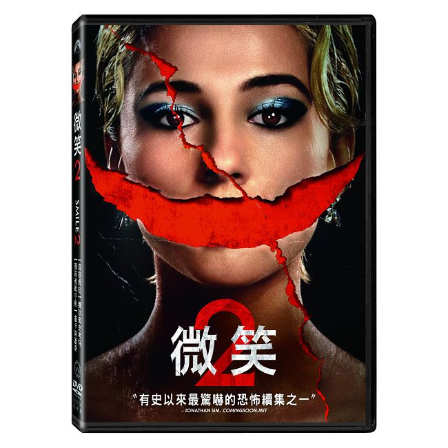 微笑2:DVD