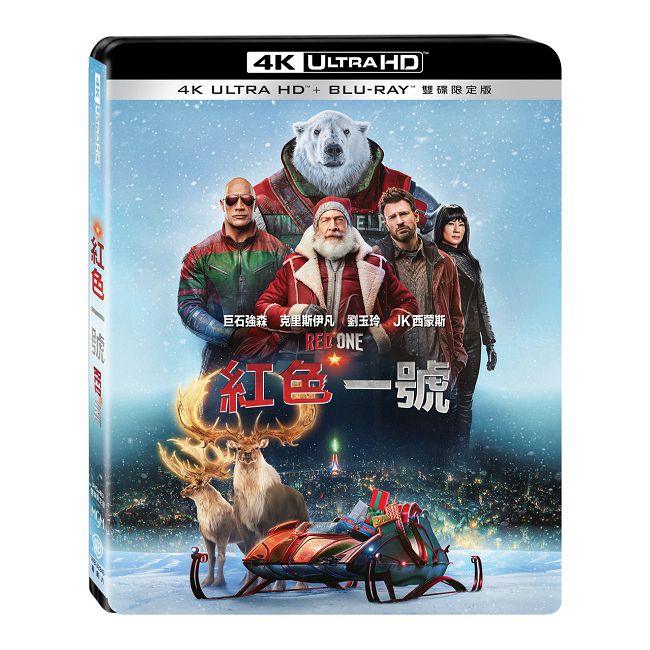 紅色一號 UHD+BD 雙碟限定版
