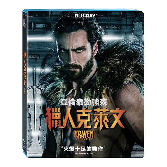 獵人克萊文 BD