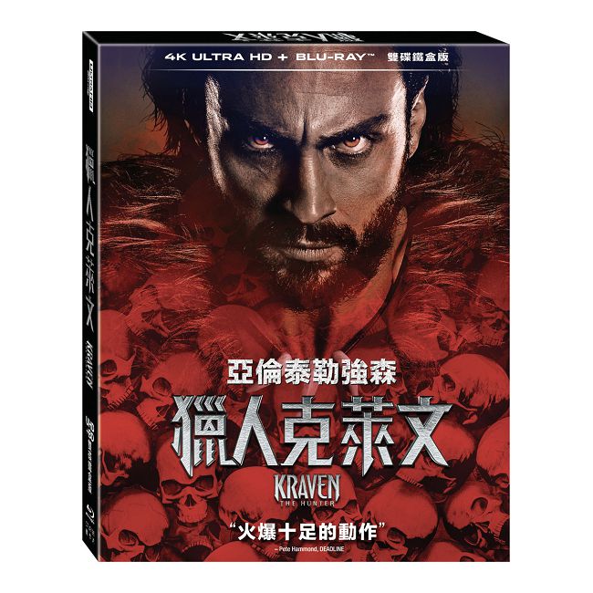 獵人克萊文 UHD+BD 雙碟鐵盒版