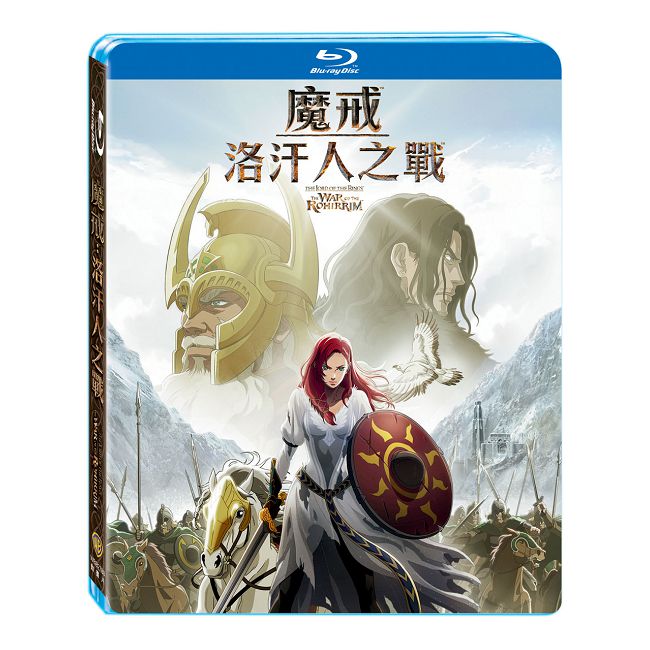 魔戒：洛汗人之戰 BD