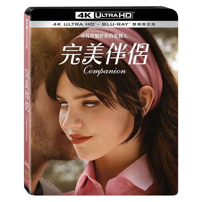 完美伴侶 UHD+BD 雙碟限定版
