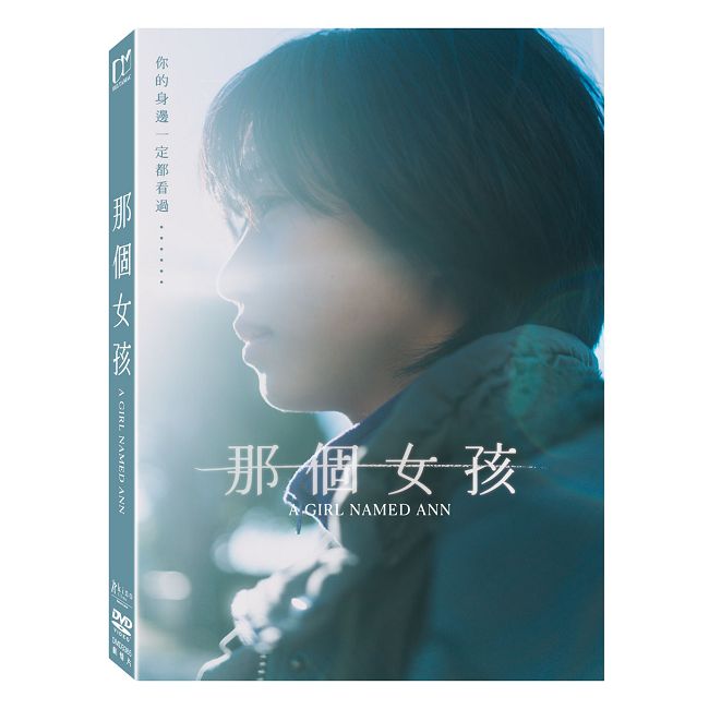 那個女孩 DVD