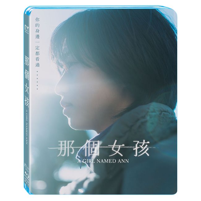 那個女孩 BD