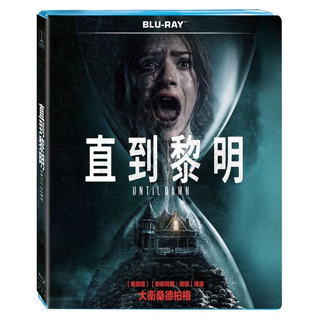 直到黎明 BD