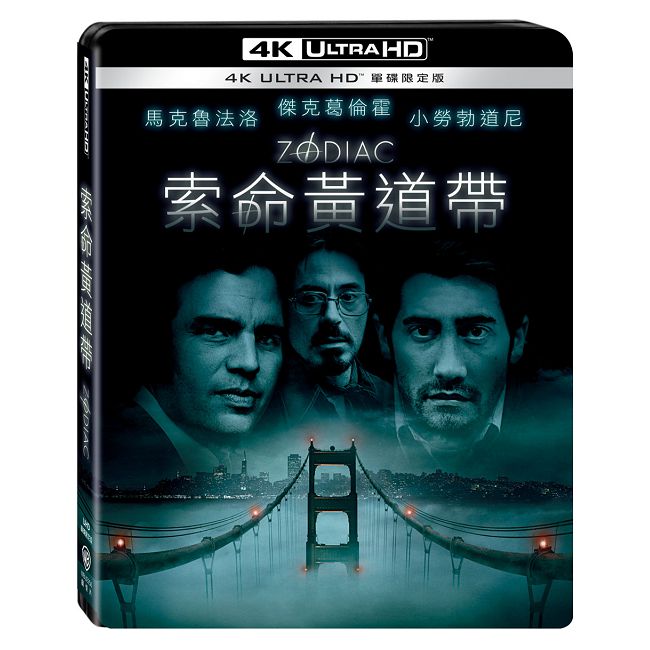 索命黃道帶 UHD 單碟限定版
