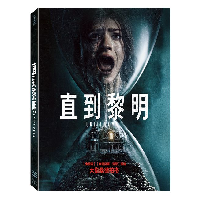 直到黎明 DVD
