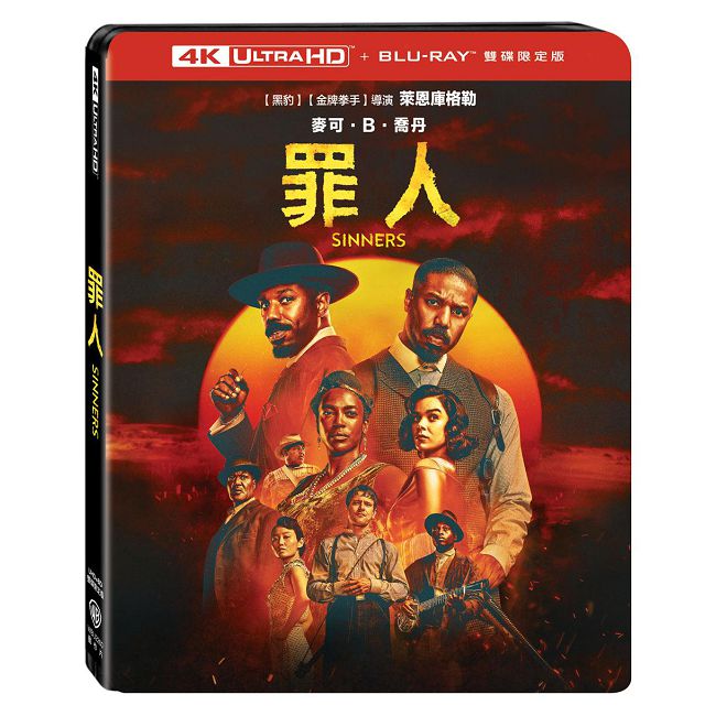 罪人 UHD+BD 雙碟限定版
