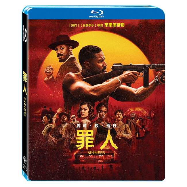 罪人 BD