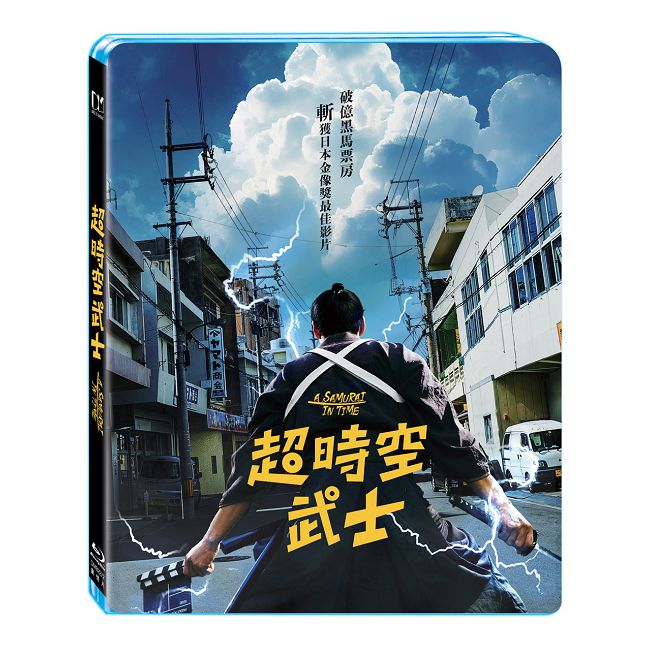 超時空武士 BD