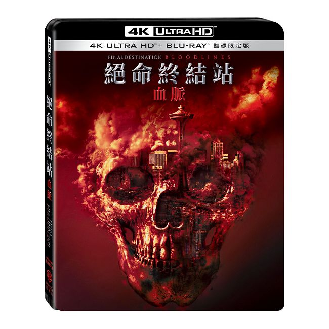 絕命終結站 血脈 UHD+BD 雙碟限定版