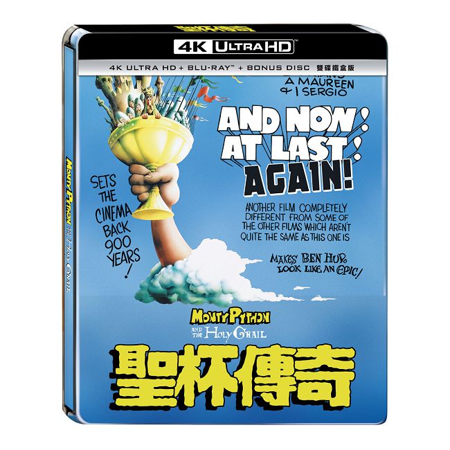 聖杯傳奇 UHD+BD 雙碟鐵盒版