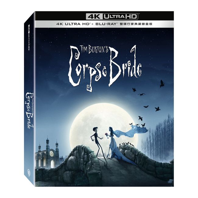 提姆波頓之地獄新娘 UHD+BD 雙碟行家典藏鐵盒版