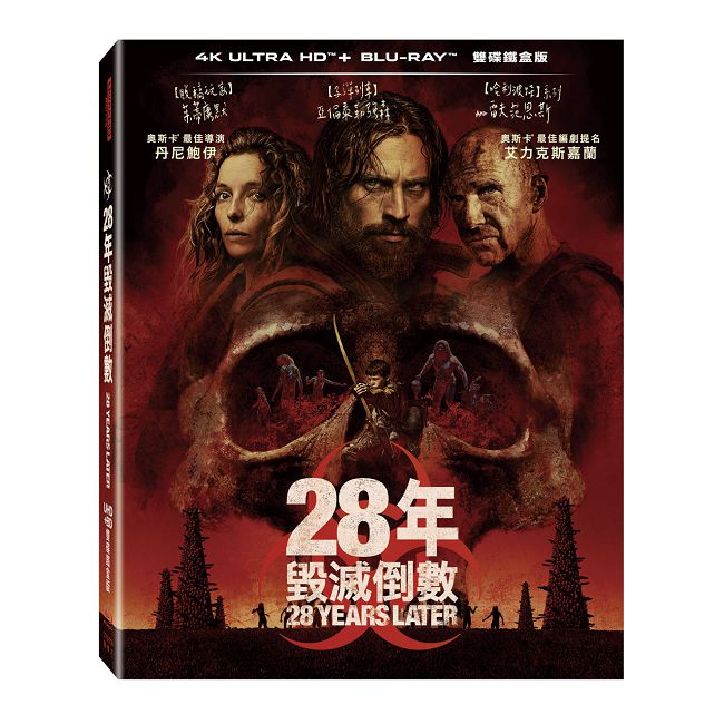 28年毀滅倒數 UHD+BD 雙碟鐵盒版
