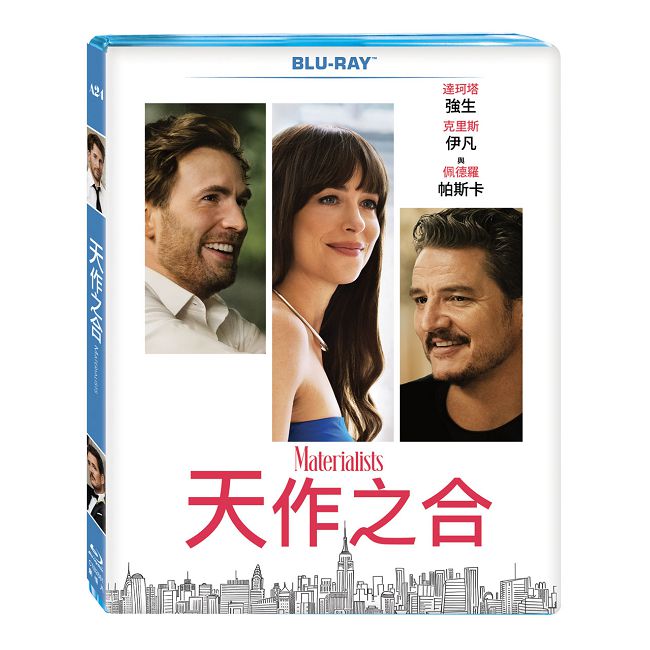 天作之合 BD
