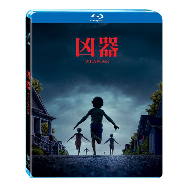 凶器 BD