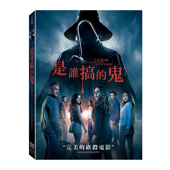 是誰搞的鬼(2025) DVD