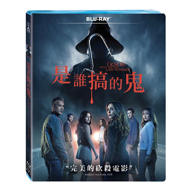 是誰搞的鬼(2025) BD