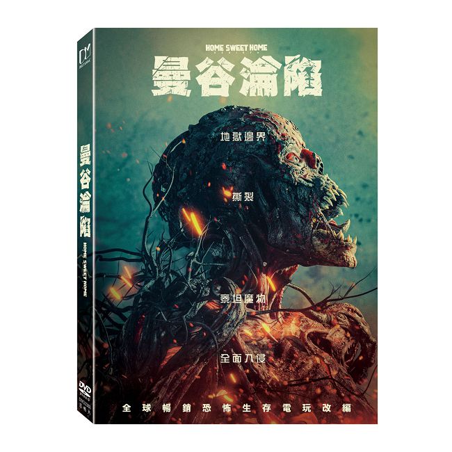 曼谷淪陷 DVD